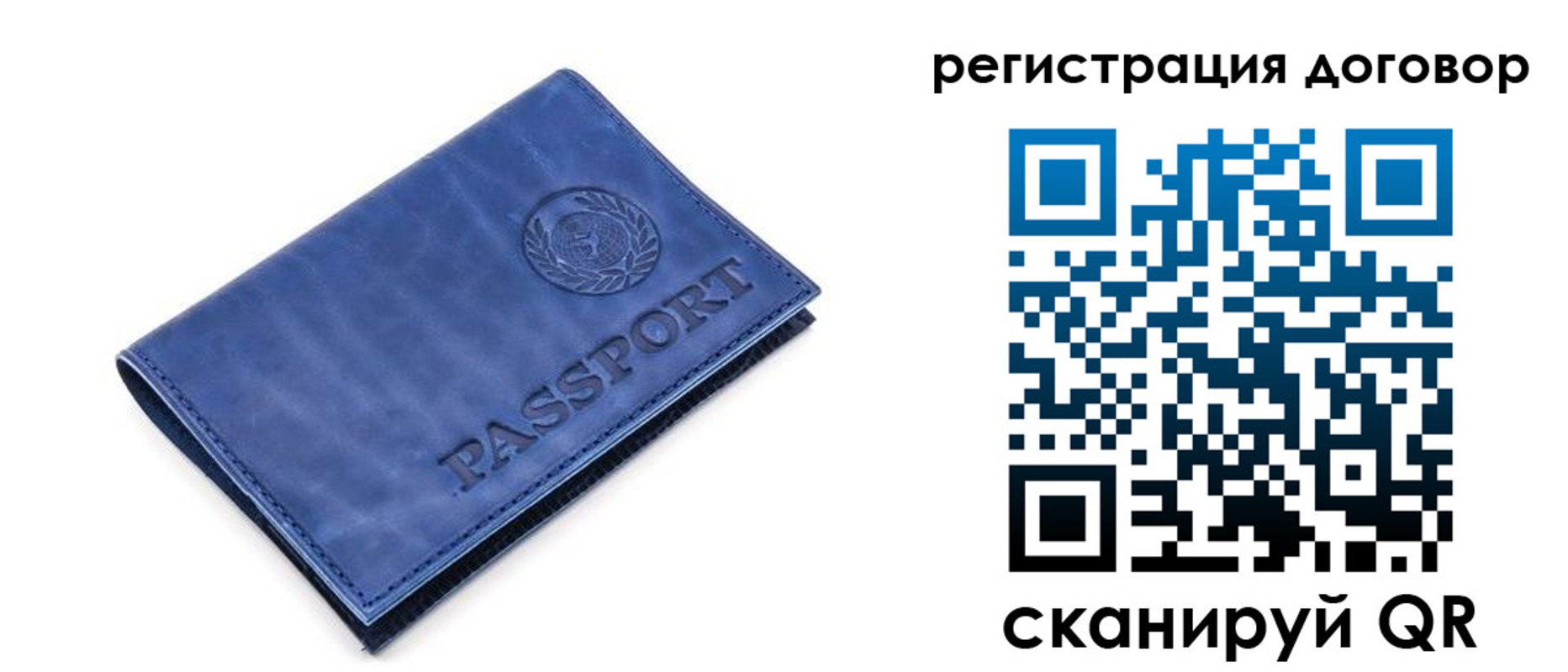 прописка для военкомата в Хотьково