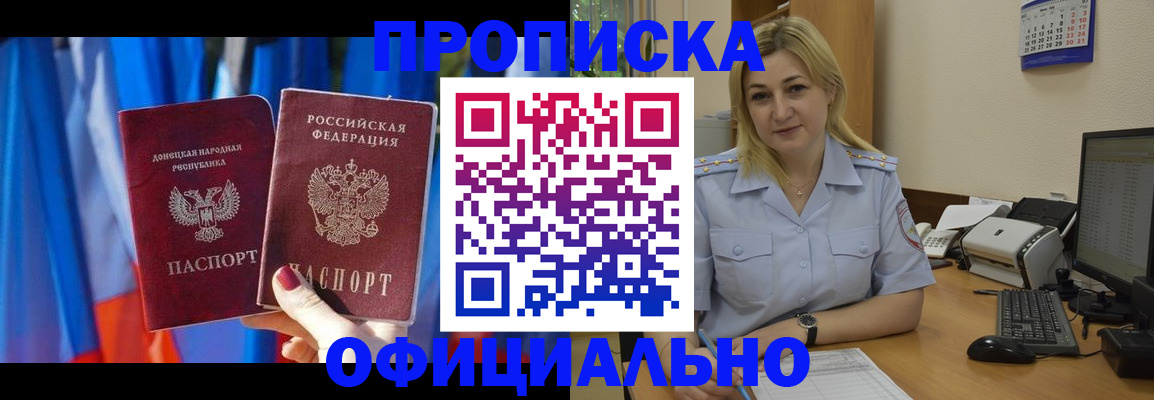 временная регистрация для всех в Хотьково