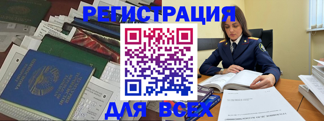 временная регистрация госуслуги в Хотьково